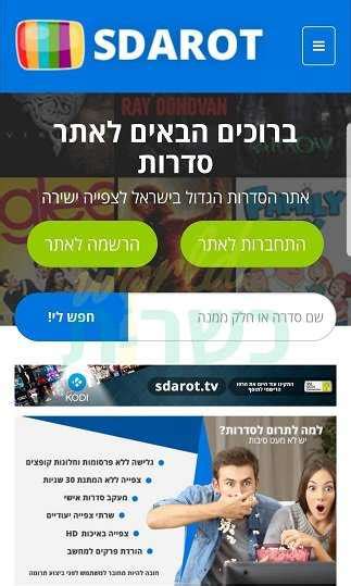 אתר סדרות טיוי|לכל הסדרות לצפייה ישירה